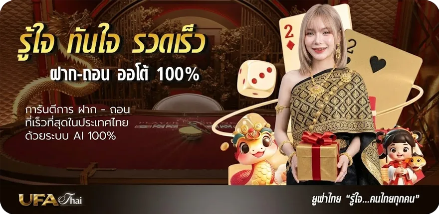 Banner กติกาวอลเลย์บอล 28 ข้อ ใหม่ — โปรโมชั่นสมาชิกใหม่