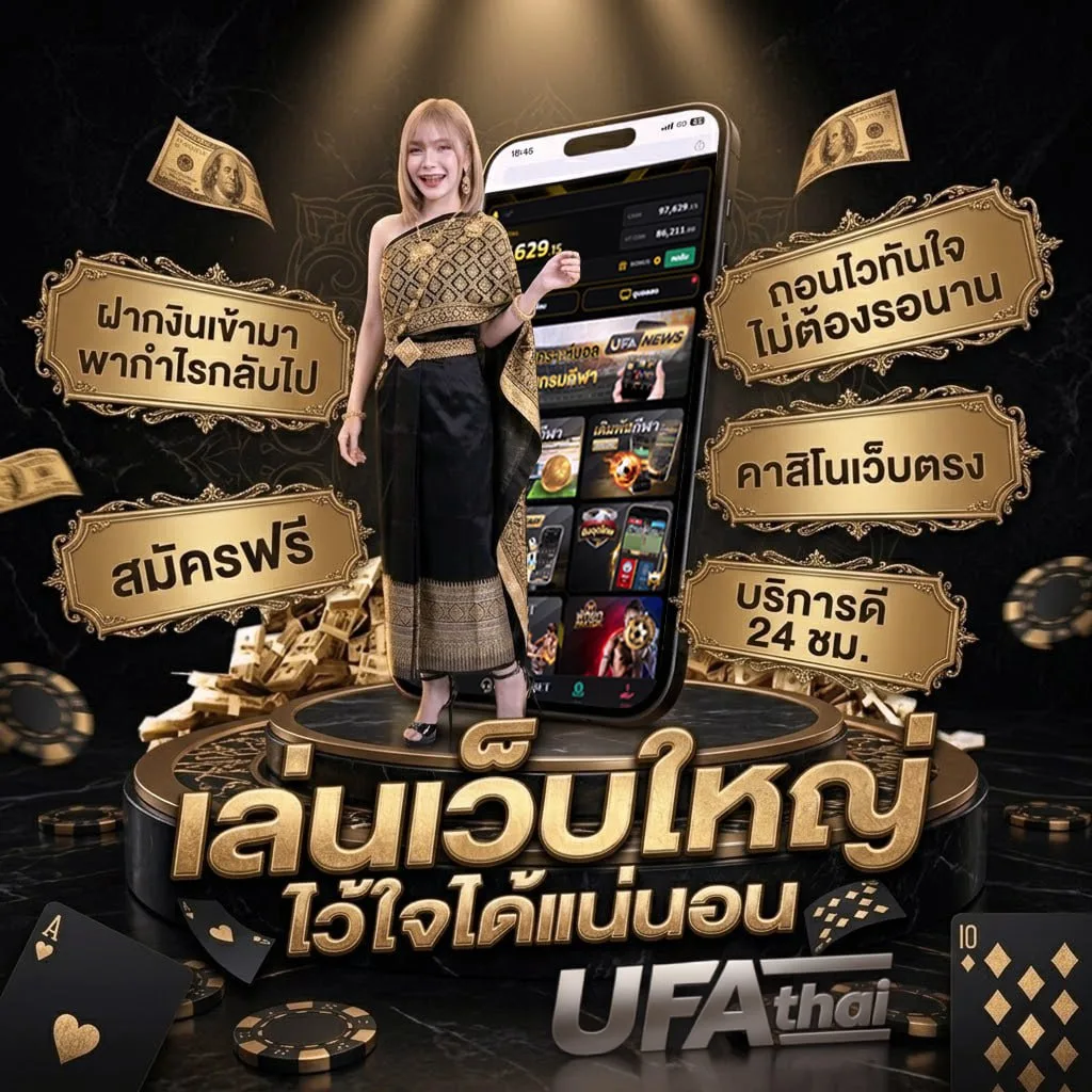กติกาวอลเลย์บอล 28 ข้อ แบนเนอร์แบรนด์ — ตัวแทน UFABET