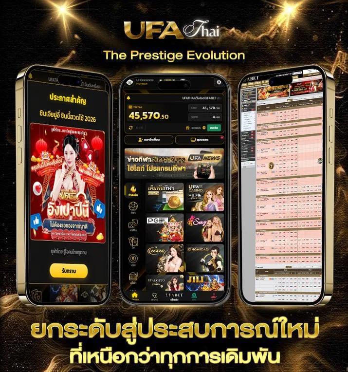 กติกาวอลเลย์บอล 28 ข้อ  แบรนด์ยูฟ่าไทย